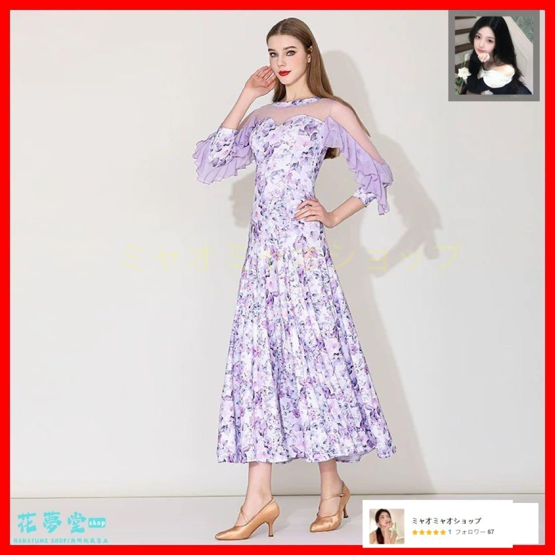 花柄ワンピース 練習着