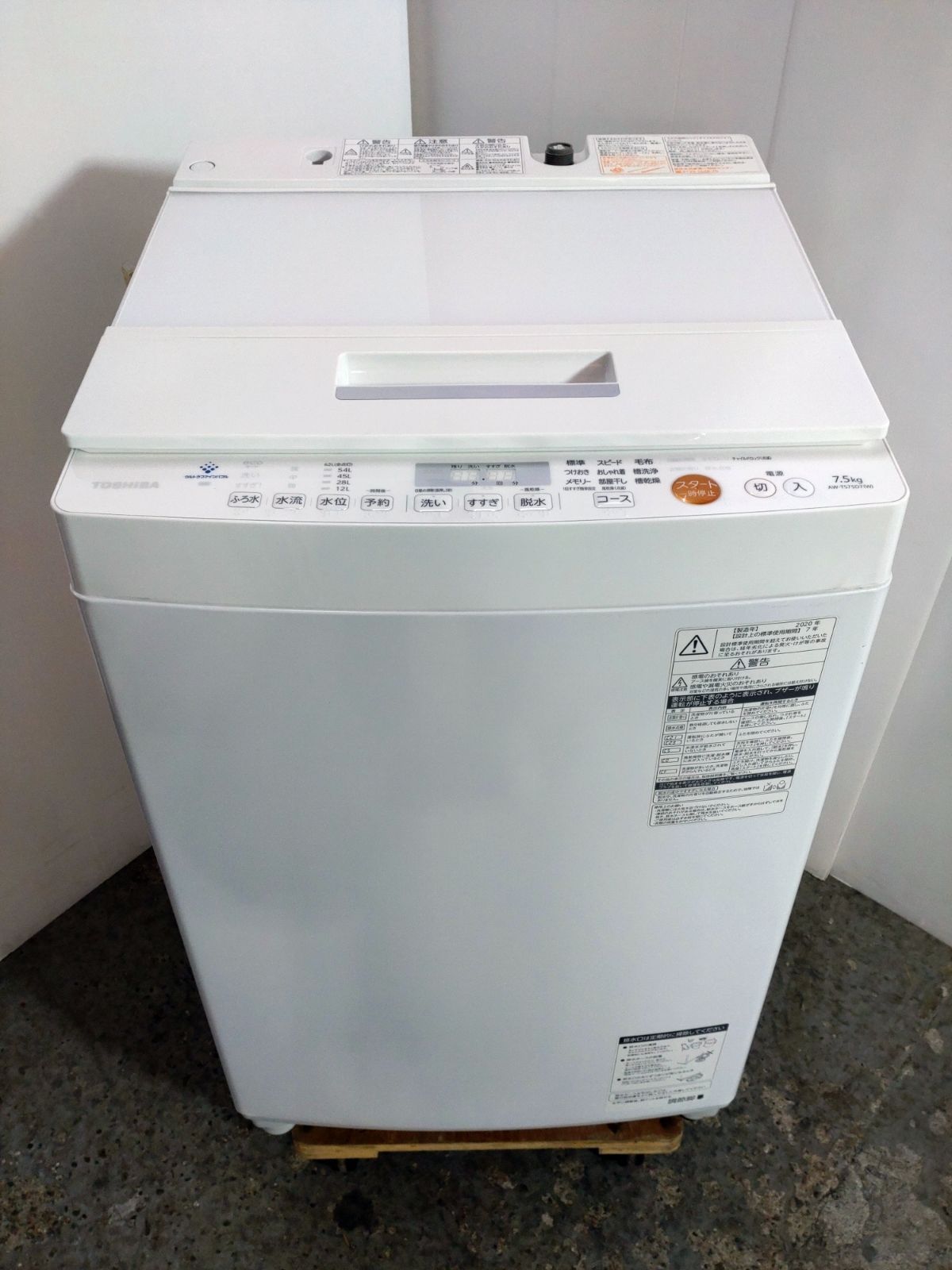 2020 Toshiba 7.5kg