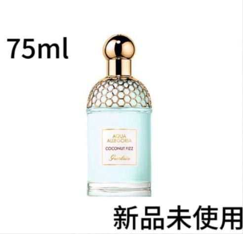 新品】GUERLAINゲラン アクア アレゴリア ココナッツ フィズ75ml