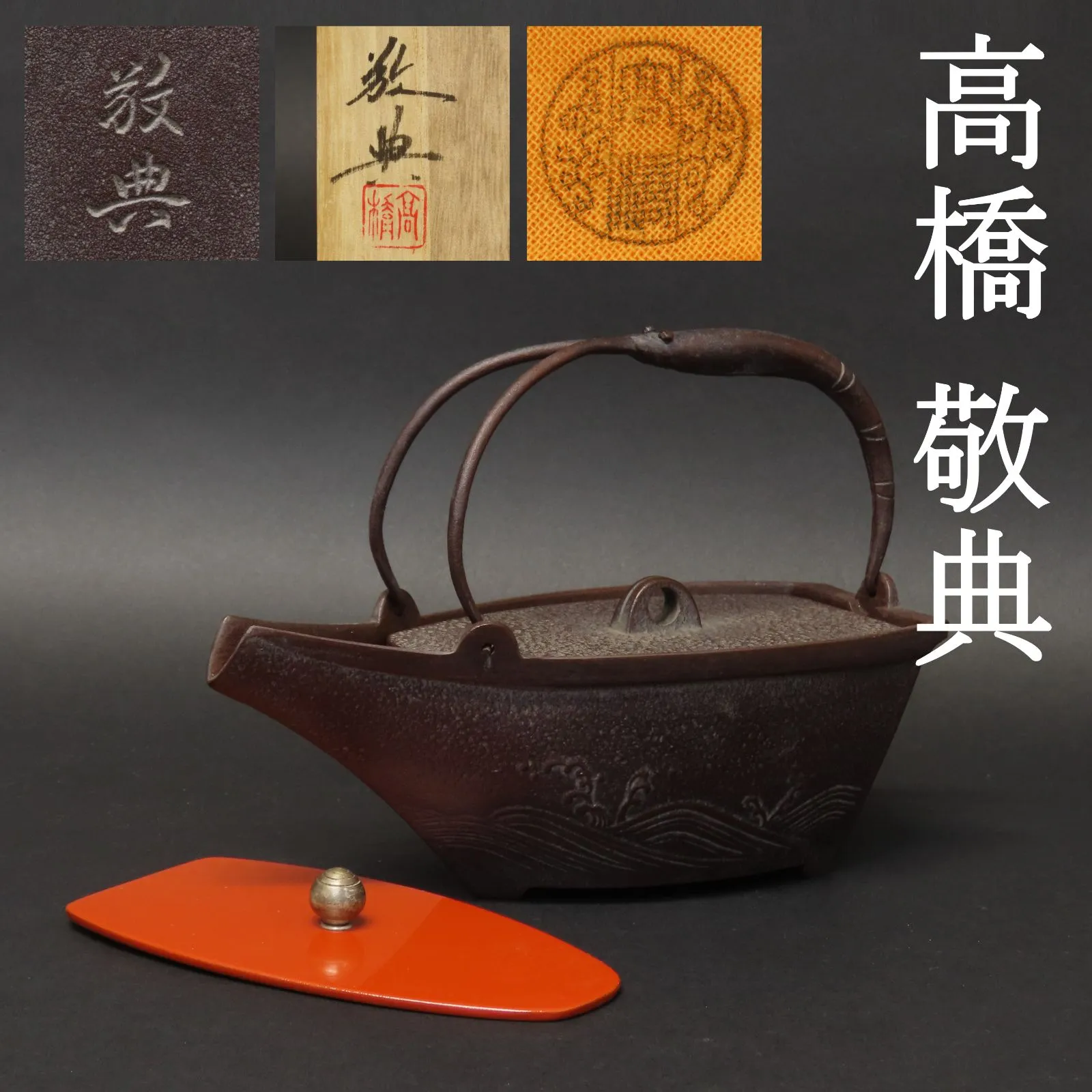 2026年最新】正寿堂 鉄瓶の人気アイテム - メルカリ