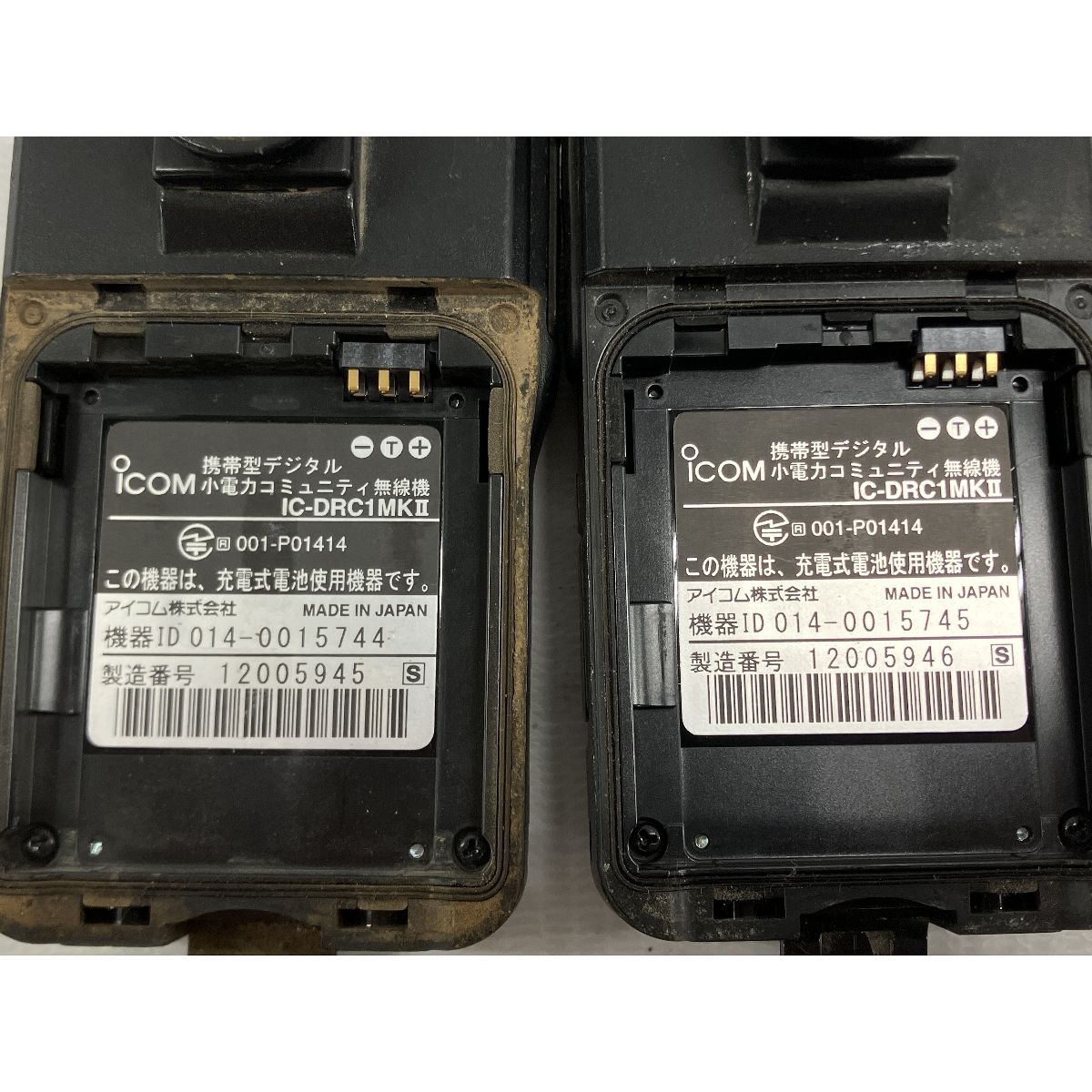 ICOME IC-DRC1MKII デジタル 小電力 コミュニティ 無線機 2点
