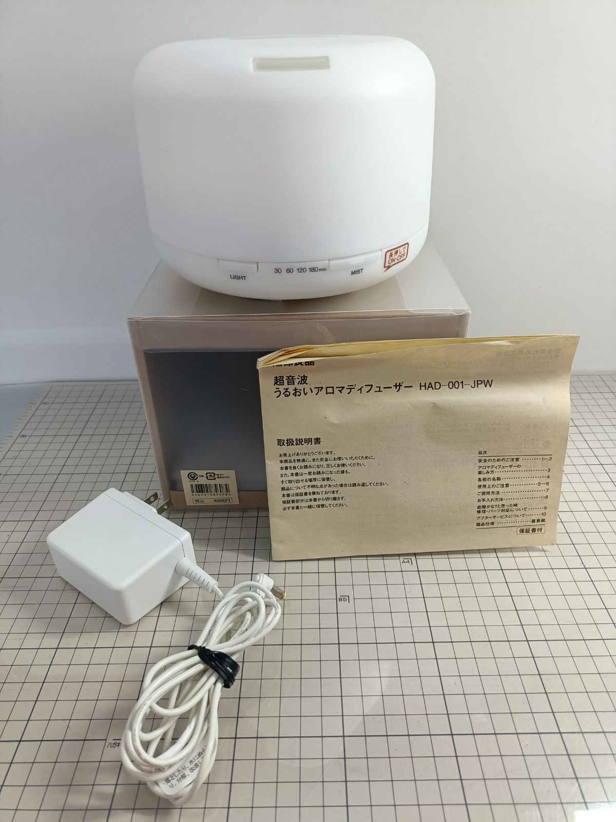 無印良品 超音波うるおいアロマディフューザー 説明書・箱付き