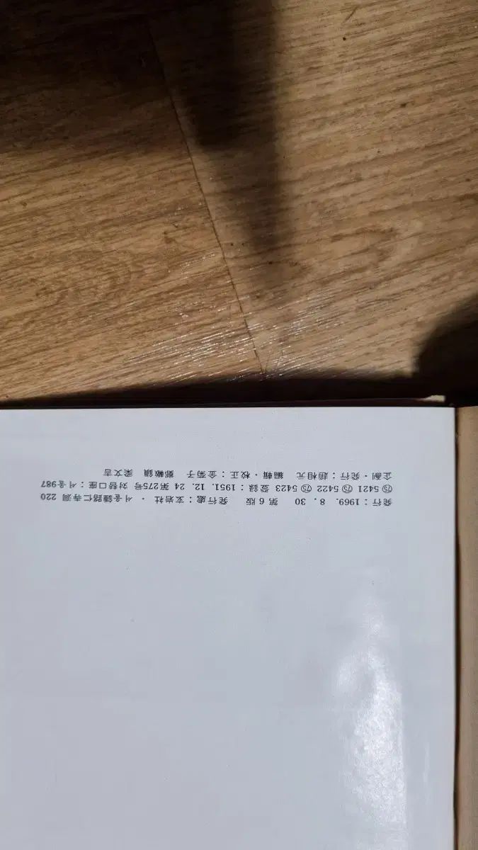 古書詩経論語書経易経孟子5巻69年版