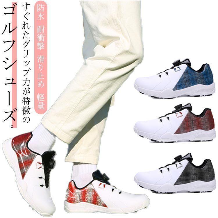 防水 スパイクレス