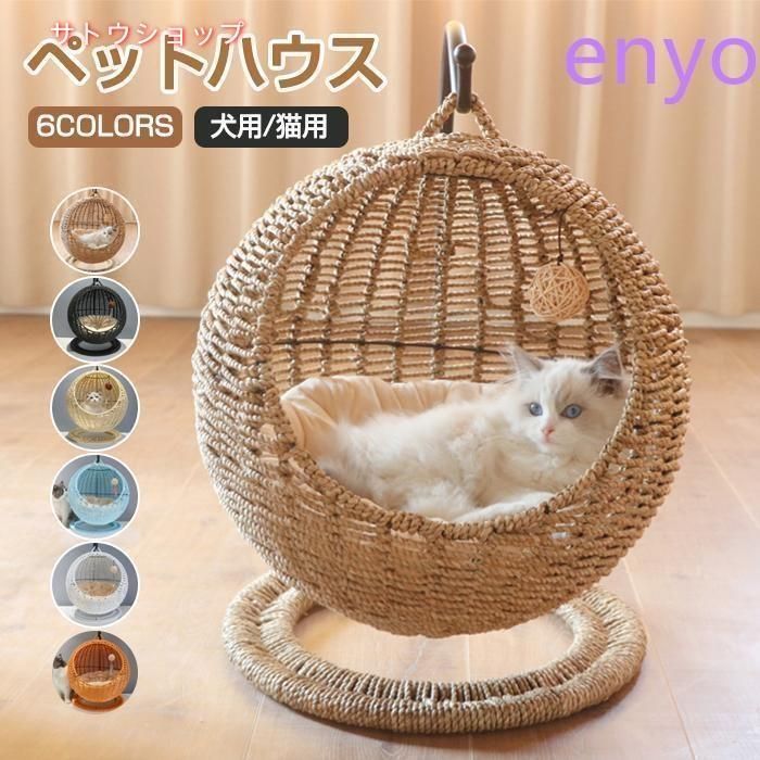 猫 ベッド ラタン ドーム型 猫 猫ちぐら風 猫 ペットマット ハンギングチェア 爪とぎ対応 吊り型 猫 ネコ ねこ