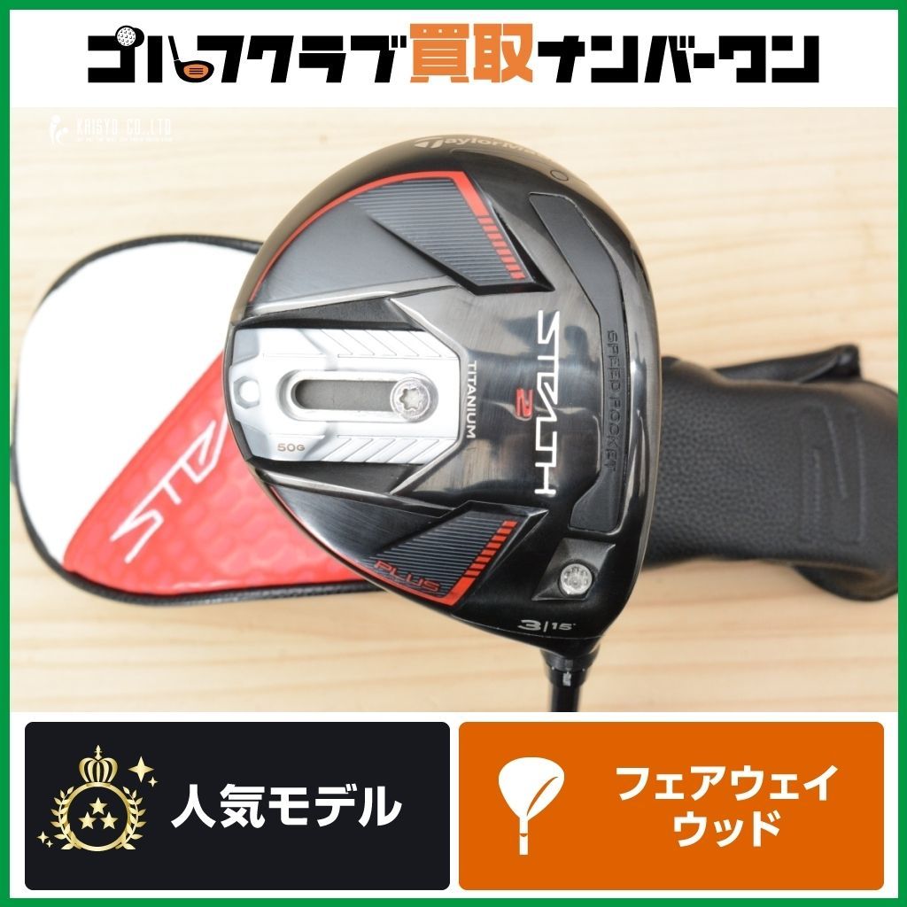 フレックスSR テーラーメイド ステルス2プラス 純正 ディアマナTM50 Amazon.co.jp: テーラーメイド（TAYLORMADE） ステルス2 プラス