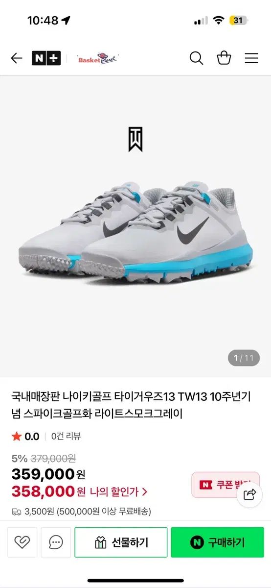 ナイキゴルフ タイガー ウッズ 13 TW13 10 記念日 スパイクゴルフシューズ ライトスモーク