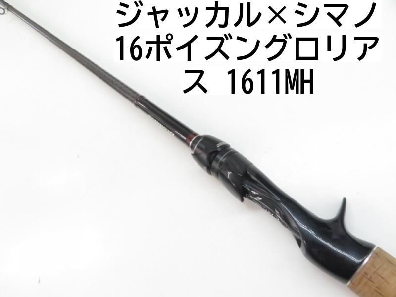 ジャッカル×シマノ 16ポイズングロリアス 1611MH 03-8306080009