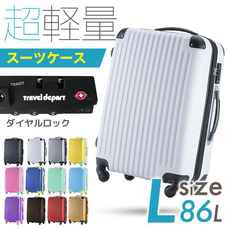 スーツケース Lサイズ 大型 海外旅行 キャリーケース 軽量 キャリーバッグ 無料受託手荷物 158cm以内 旅行バッグ 人気 suitcase キャリーバック TSAロック かわいい おしゃれ レディース メンズ