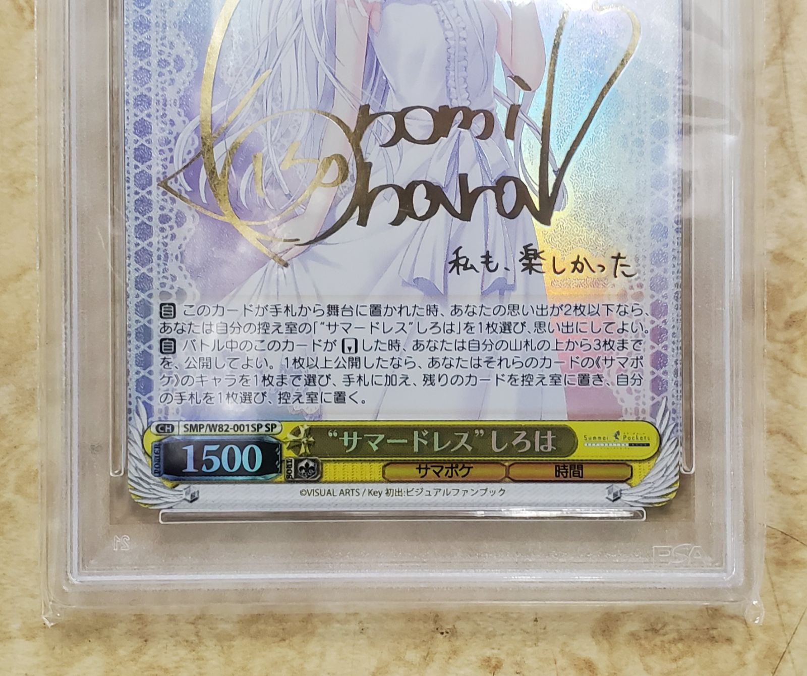 サマードレス しろは SP サイン PSA10 - メルカリ