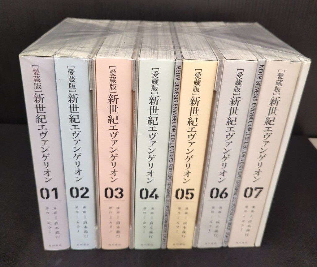 新世紀エヴァンゲリオン 全7巻セット 未開封 愛蔵版 新世紀