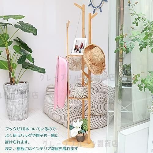 コートスタンド コート掛け ポールハンガー 無垢材コートラック 玄関