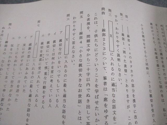 浜学園 小5 灘中合格特訓 国語 1〜12回目 通年セット 計12冊 024S2D 浜学園 小5 灘中合格特訓 国語 1～12回目 通年セット 計12冊