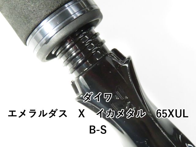 エメラルダス X