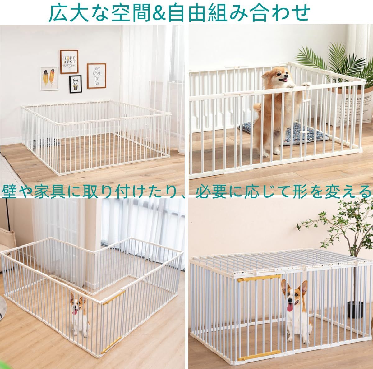 レイアウト自由173×89×70cm ホワイト12枚