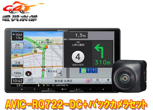 カロッツェリア9V型楽ナビAVIC-RQ722-DC ND-BC9バックカメラセット
