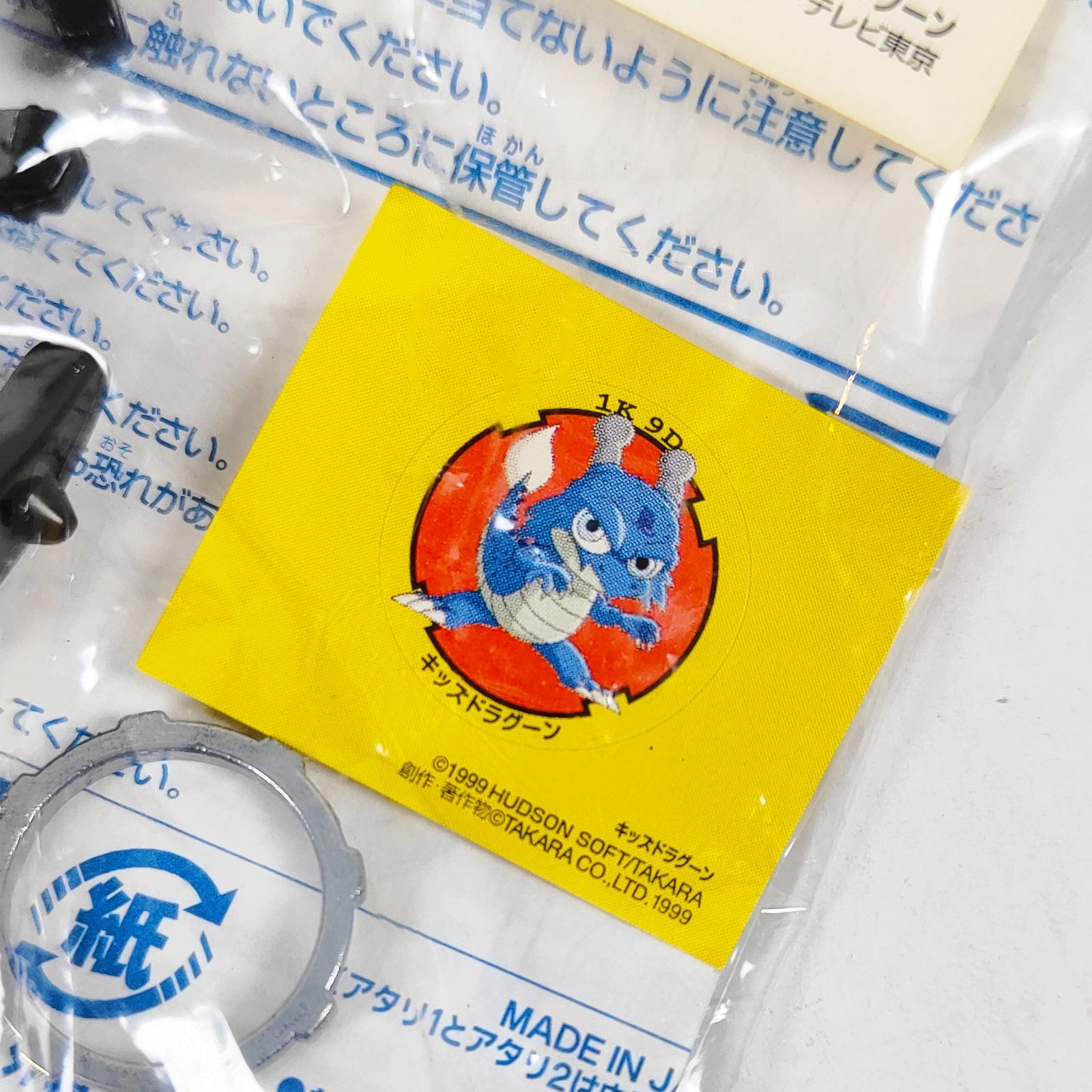 ☆【新品未使用】 ランダムブースター6 マスタードラグーン