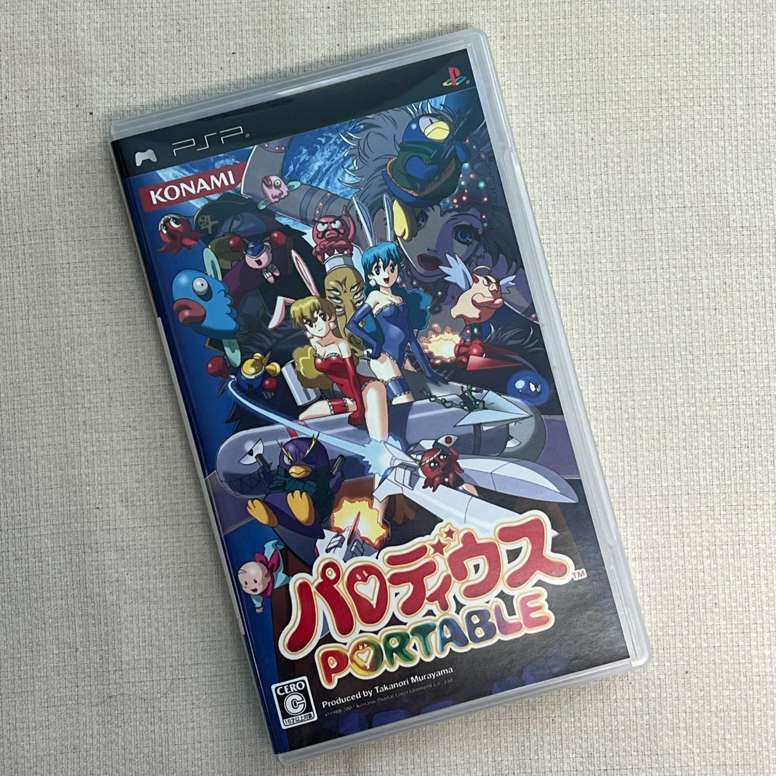 Amazon | グラディウス ポータブル コナミ・ザ・ベスト - PSP