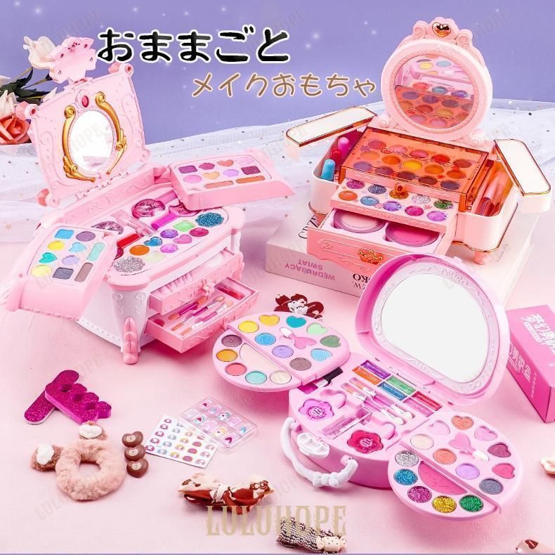 メイクおもちゃ お化粧セット 女の子 メイクごっこ遊び