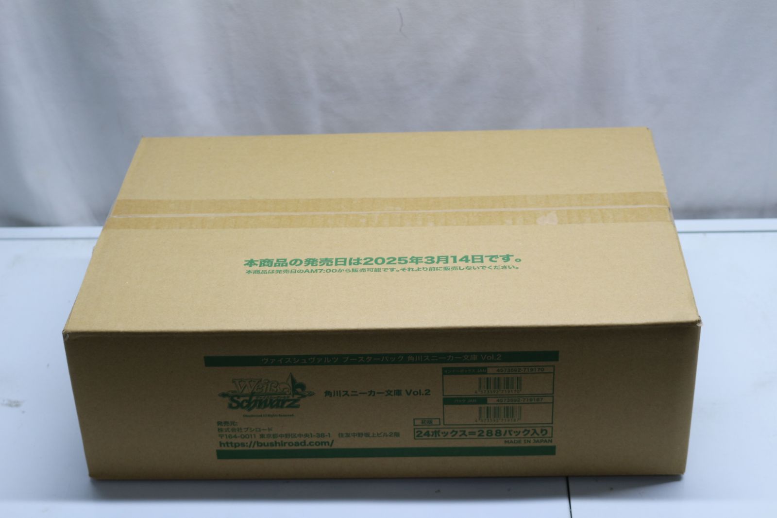 ヴァイスシュヴァルツ MARVEL vol.2 未開封マスターカートン（3