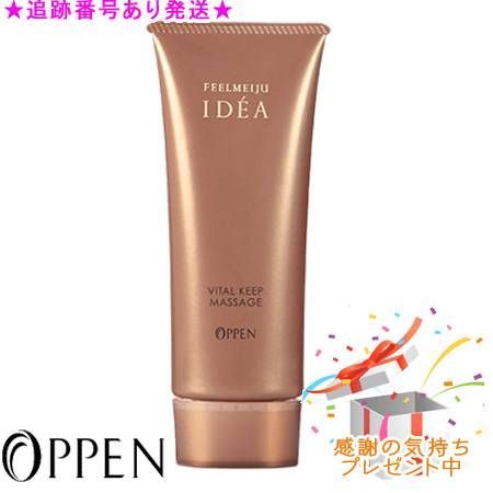 OPPEN オッペン フィールメージュ イデア バイタルキープマッサージ