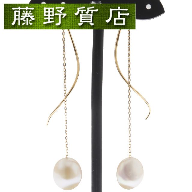 仕上げ済 タサキ TASAKI 田崎 バロックパール チェーン ピアス K18 YG イエロー ゴールド パール イヤリング タサキ ピアス タサキ アメリカンピアス レディースジュエリー パールピアス ブランドジュエリー earring 8518
