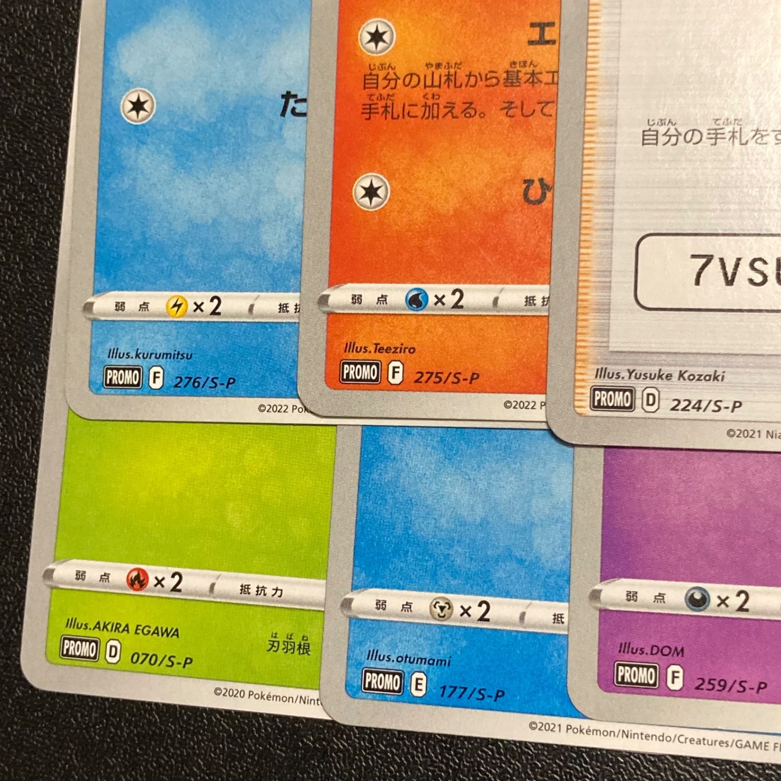 No 295 ポケモンカード 全てプロモ 6枚 ヒノアラシ ミジュマル ジム 他 メルカリshops