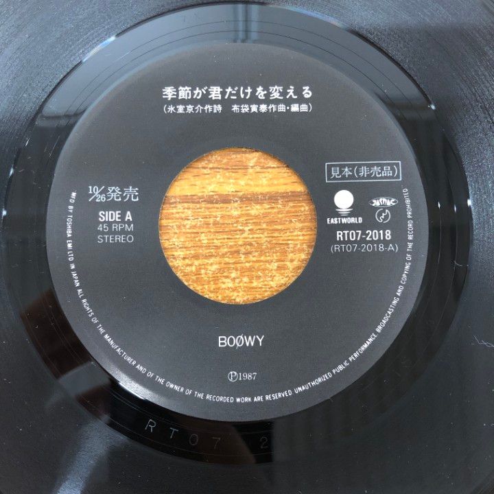 ○01)【同梱不可】【見本盤】Boowy/季節が君だけを変える/Cloudy