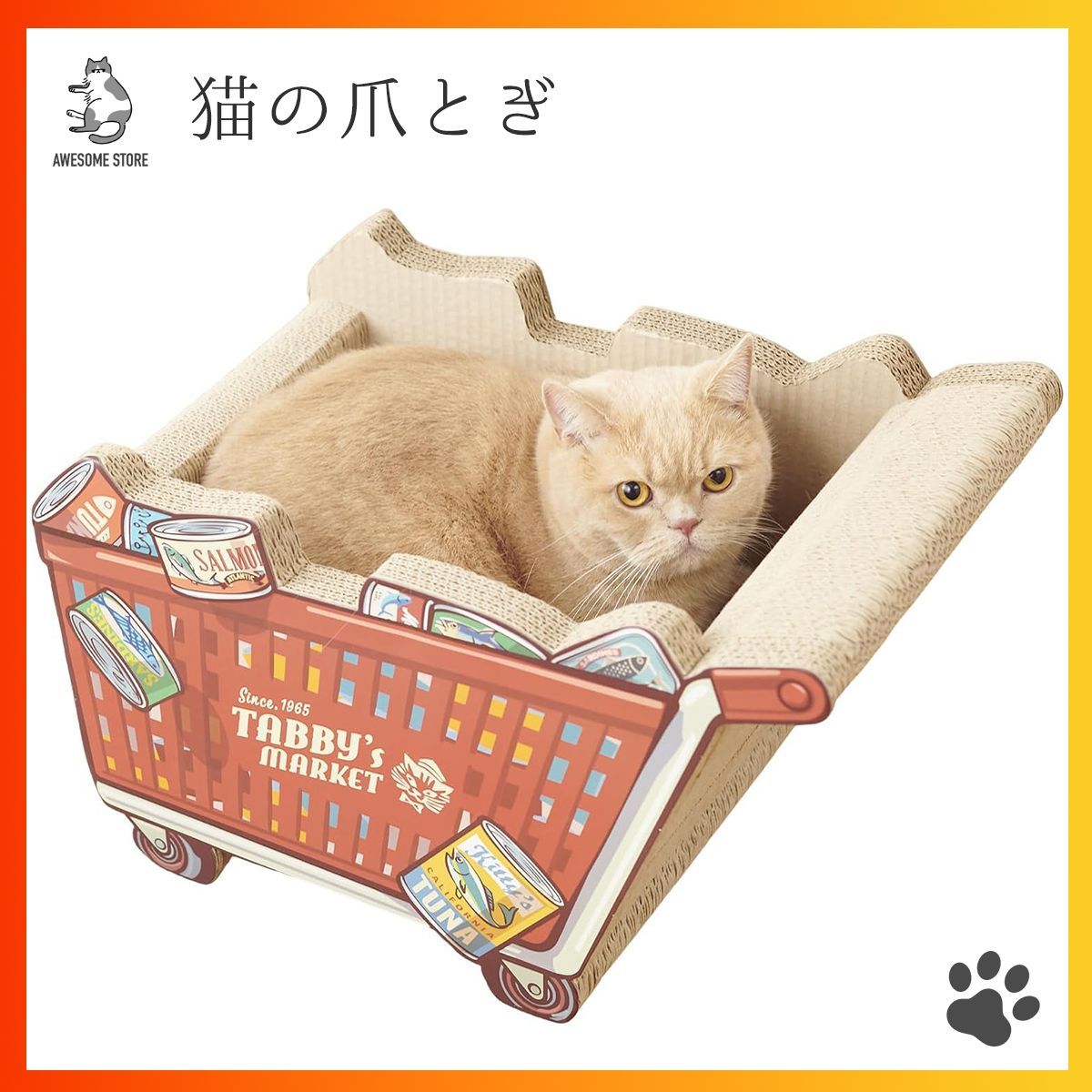 公式 送料無料】ショッピングカート 猫 爪とぎ 段ボール