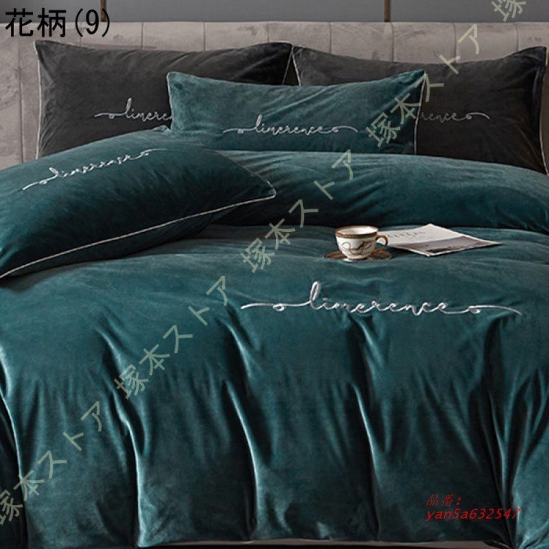 掛け布団カバー