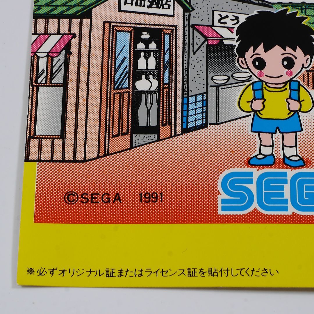 純正インスト+取扱説明書 クイズ宿題を忘れました！ SEGA 出品643