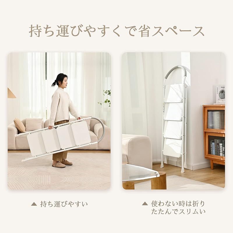 4段 折りたたみ