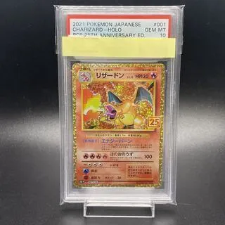 PSA10】リザードン(25th) PROMO 001/025|mercariメルカリ官方指定廠商