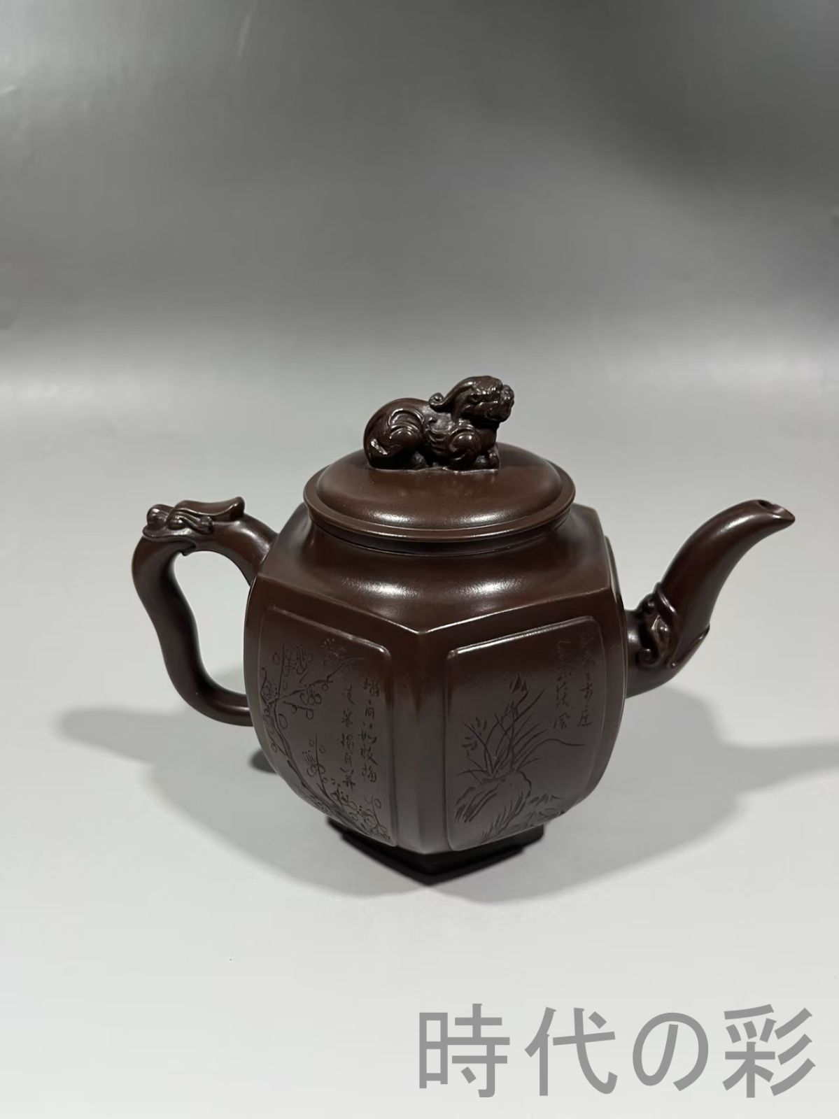 中国古美術 中国宜興 紫砂壺 六方壺 梅蘭竹菊刻紋 底款 徐漢棠 原鉱紫泥 急須 茶壺 煎茶道具 唐物 茶銚 時代陶器 收藏品 R07101813