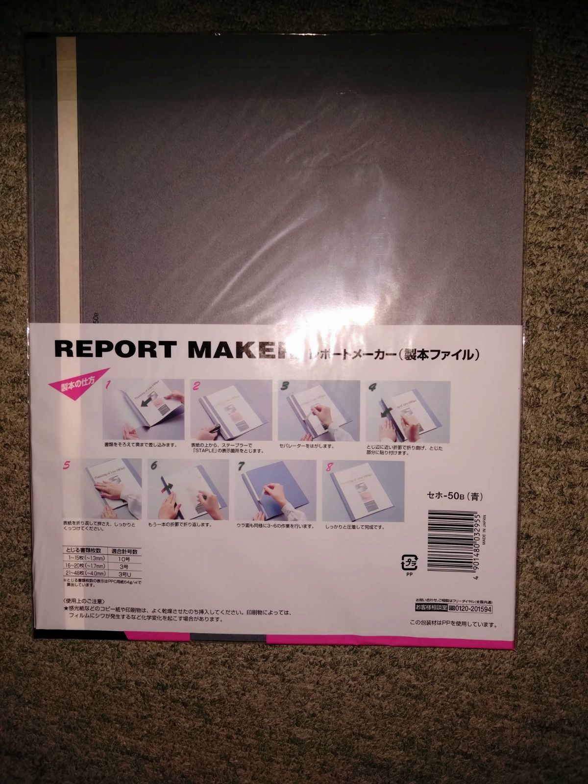 ５冊入りを20セット