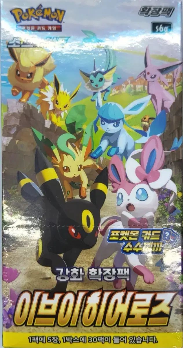 ポケットモンスター イーブイ 拡張パック