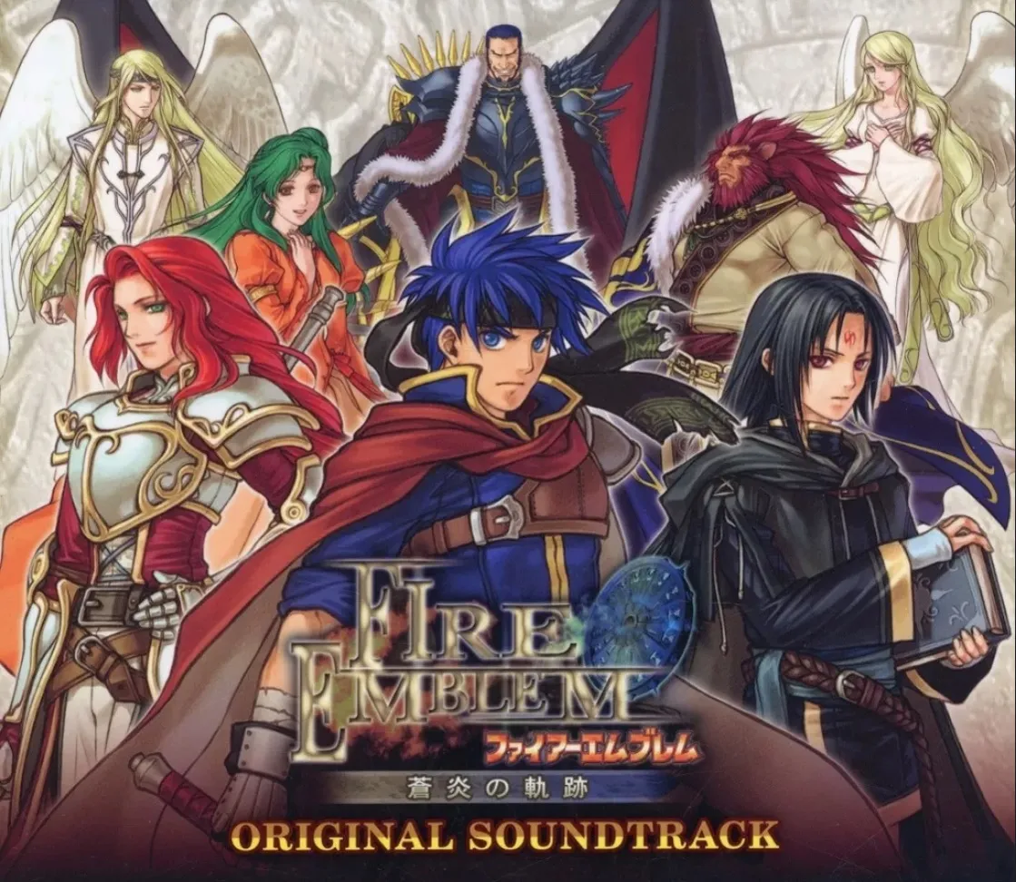 【未開封】「ファイアーエムブレム 蒼炎の軌跡」オリジナル・サウンドトラック ファイアーエムブレム 蒼炎の軌跡 オリジナルサウンドトラック