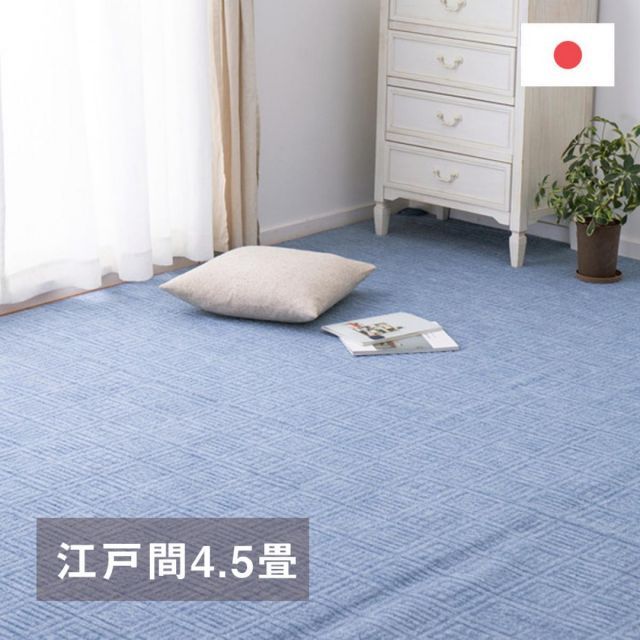 萩原 軽くて扱いやすい平織カーペット アンバー 江戸間4.5畳 600017145