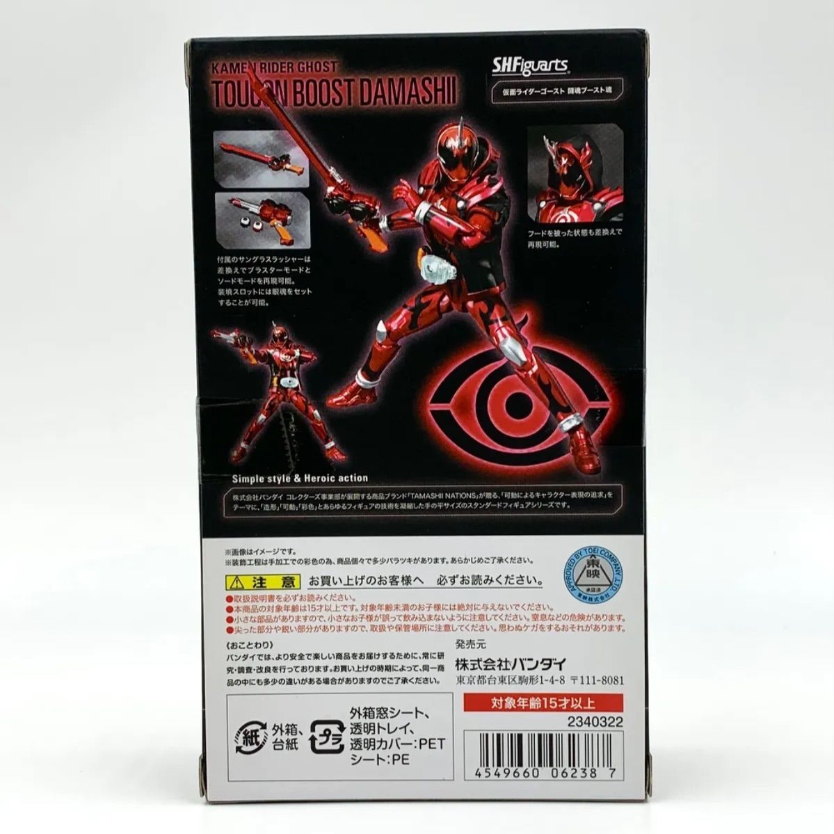 中古/B】S.H.Figuarts 仮面ライダーゴースト 闘魂ブースト魂