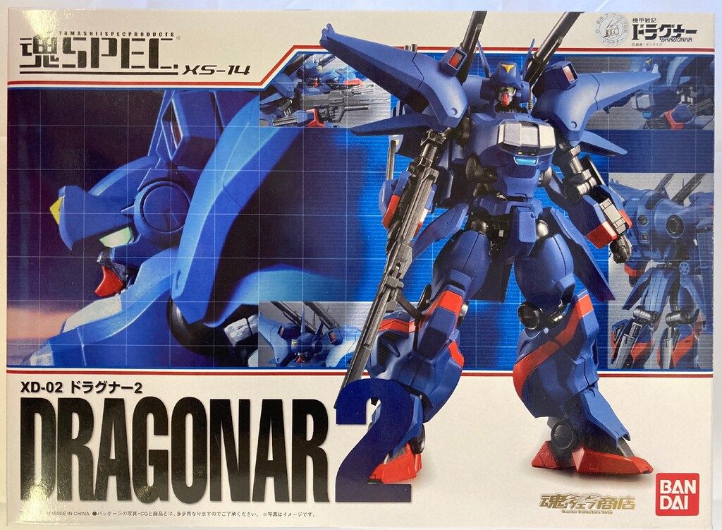 魂SPEC 機甲戦記ドラグナー ドラグナー2 Amazon.co.jp: 魂SPEC XS-14 機甲戦記ドラグナー XD-02
