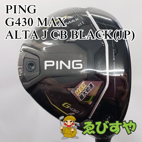 入間 展示 フェアウェイウッド ピン PING 7W G430 MAX ALTA J CB BLACK JP R 21 7661