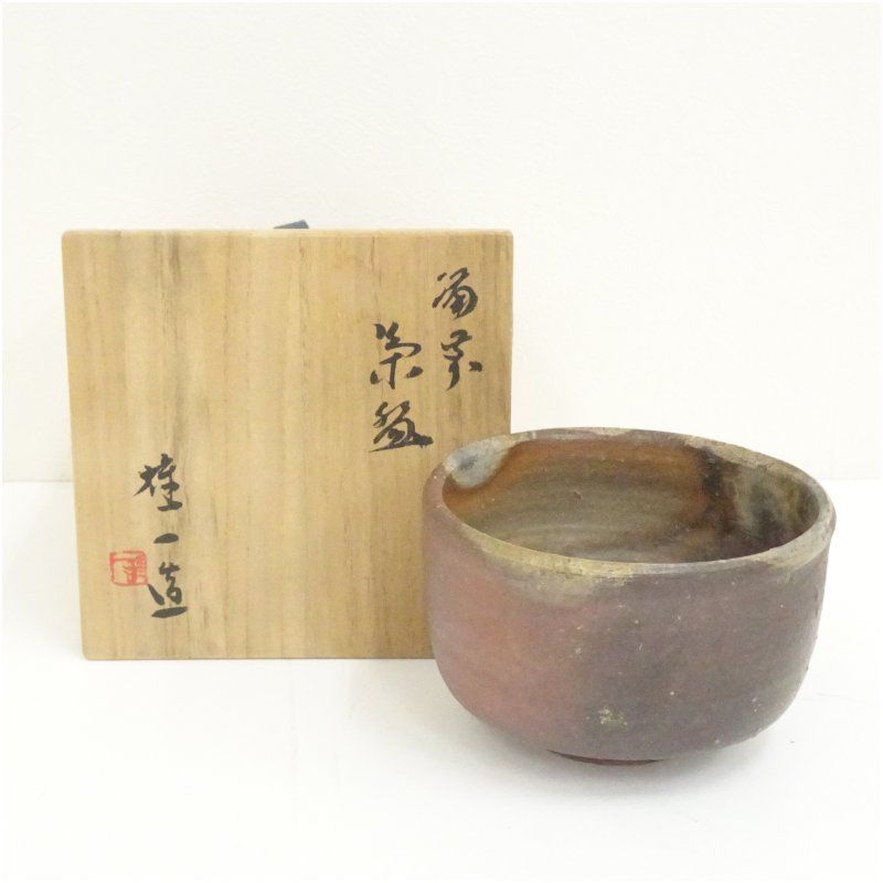 備前焼 山本雄一造 茶碗（共箱）茶道 抹茶 おしゃれ 抹茶茶碗