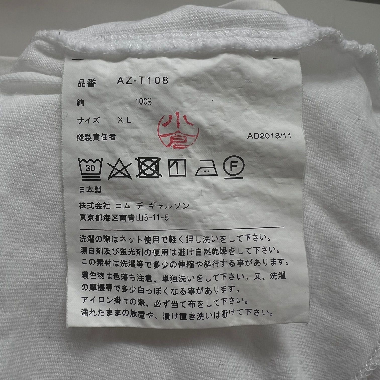 コムデギャルソン フランス製 半袖Tシャツ 花柄ワッペン Sサイズ ホワイト プレイコムデギャルソン ハートロゴワッペン付き半袖Tシャツ