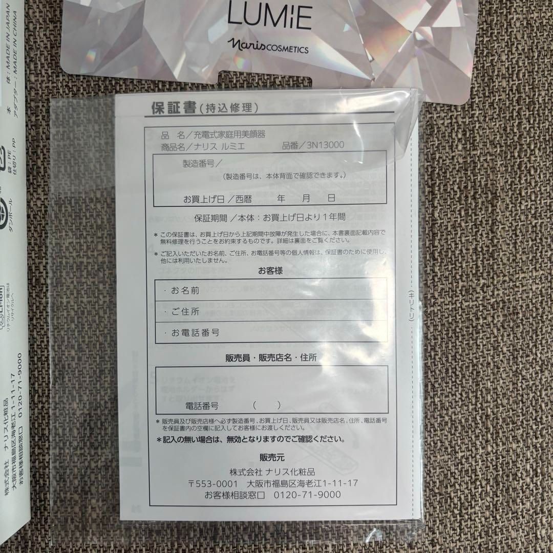 LUMiE
