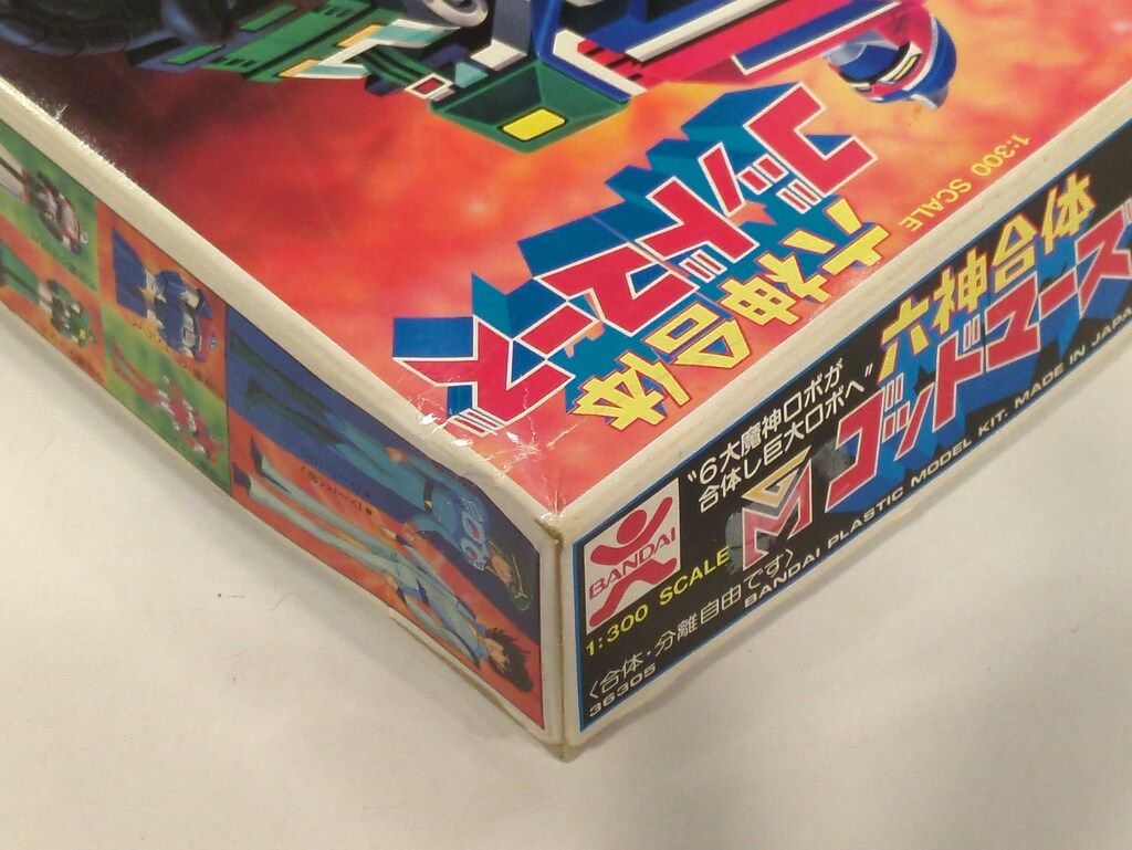 1/300 六神合体 ゴッドマーズ - 手取り13万だけどFDとか玩具とか