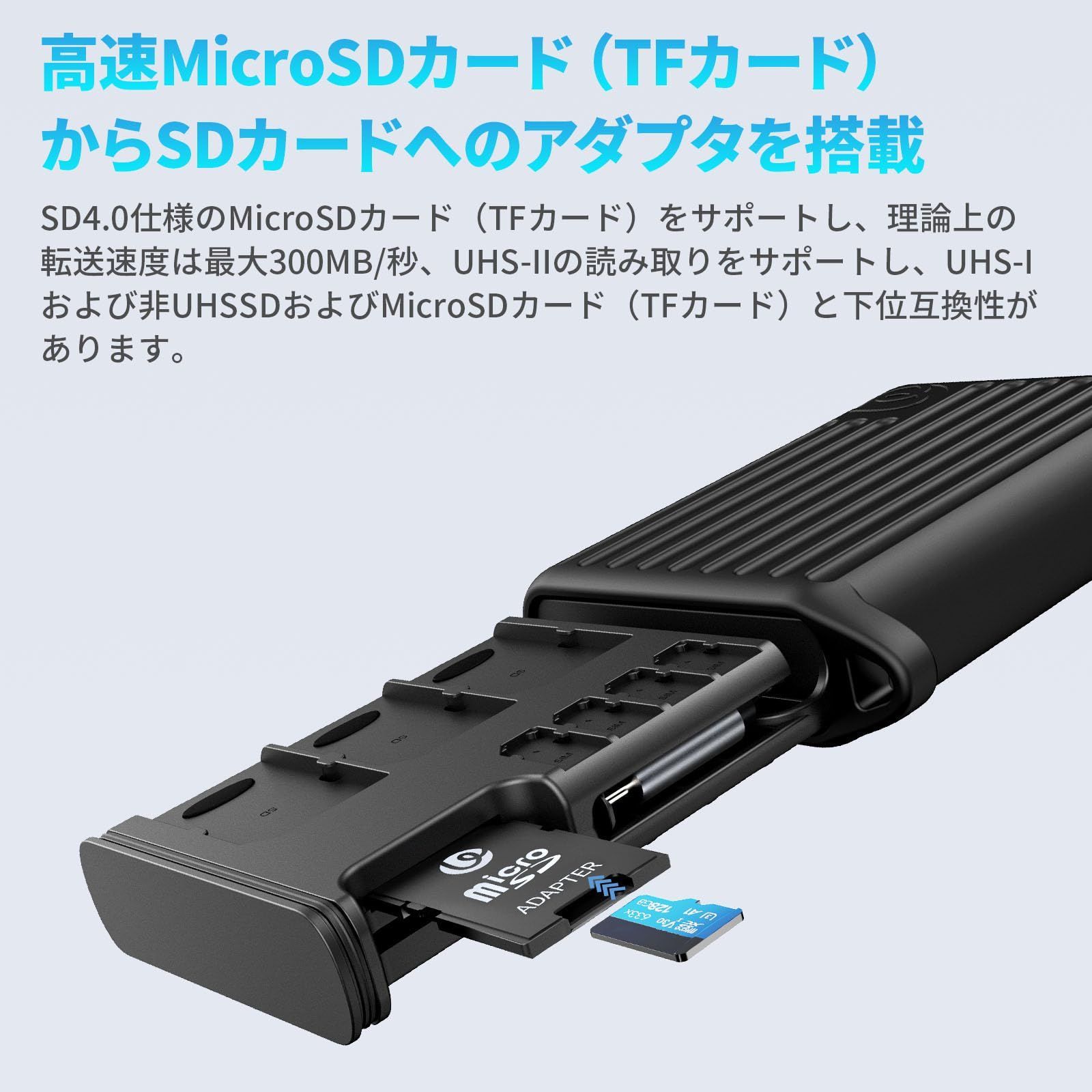 メモリーカードリーダー 2in1