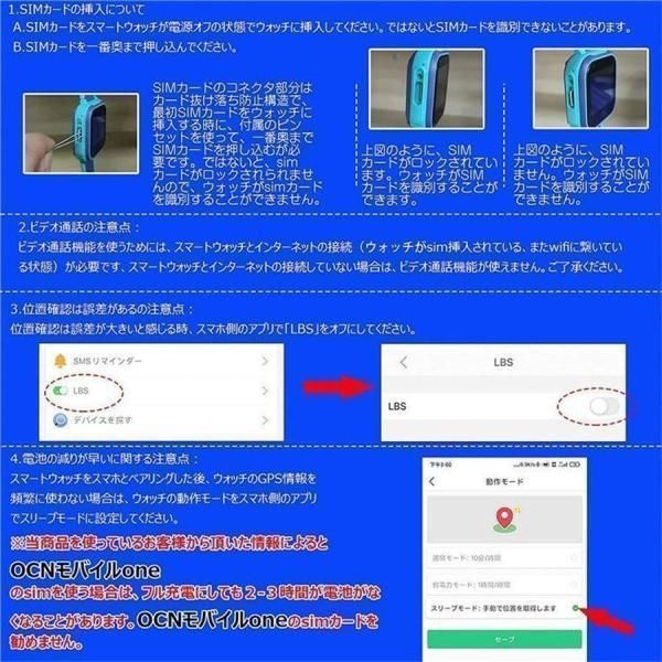 キッズ携帯 見守りウォッチ