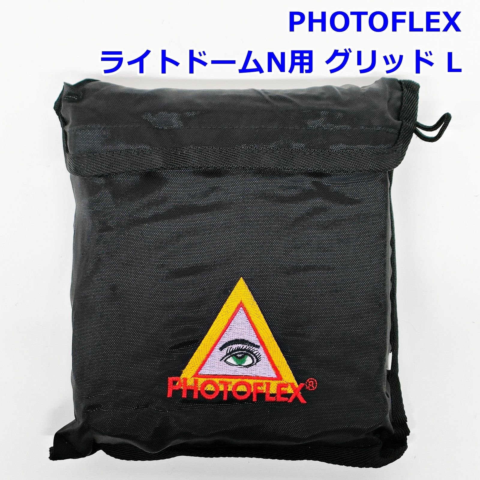 PHOTOFLEX ライトドームN用 グリッド L 36x48inch 91x122cm AC-GRIDL ライトドーム用 グリッド L-N ストロボ フォトフレックス R2510-110