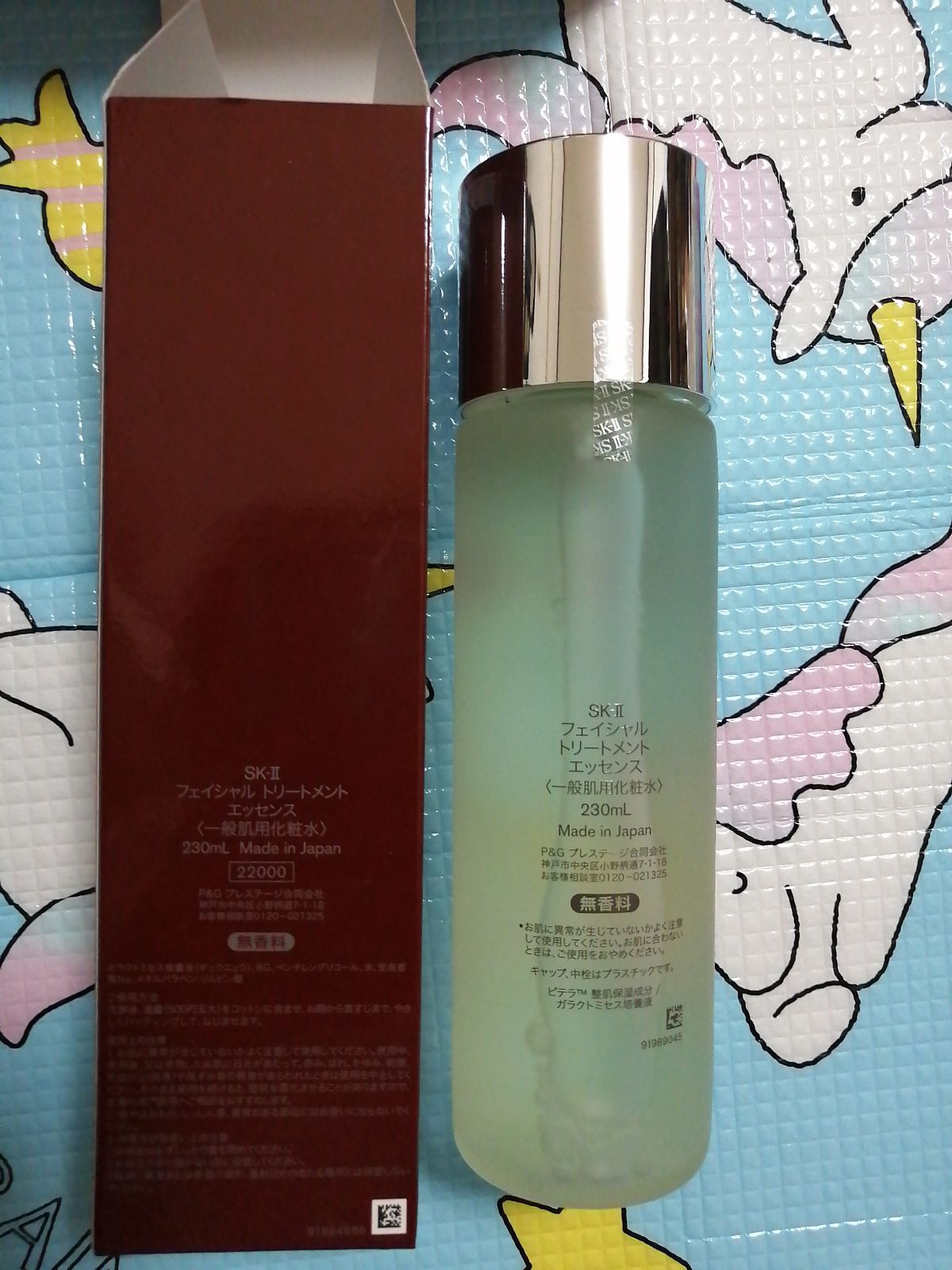 SK2 フェイシャル トリートメント エッセンス 230ml SK-II - NANAの