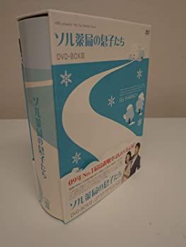 訳あり福袋 送料無料 セール わけあり 福袋 レディ 中古】ソル薬局の息子たち DVD-BOX3 ソン・ヒョンジュ (出演 その他